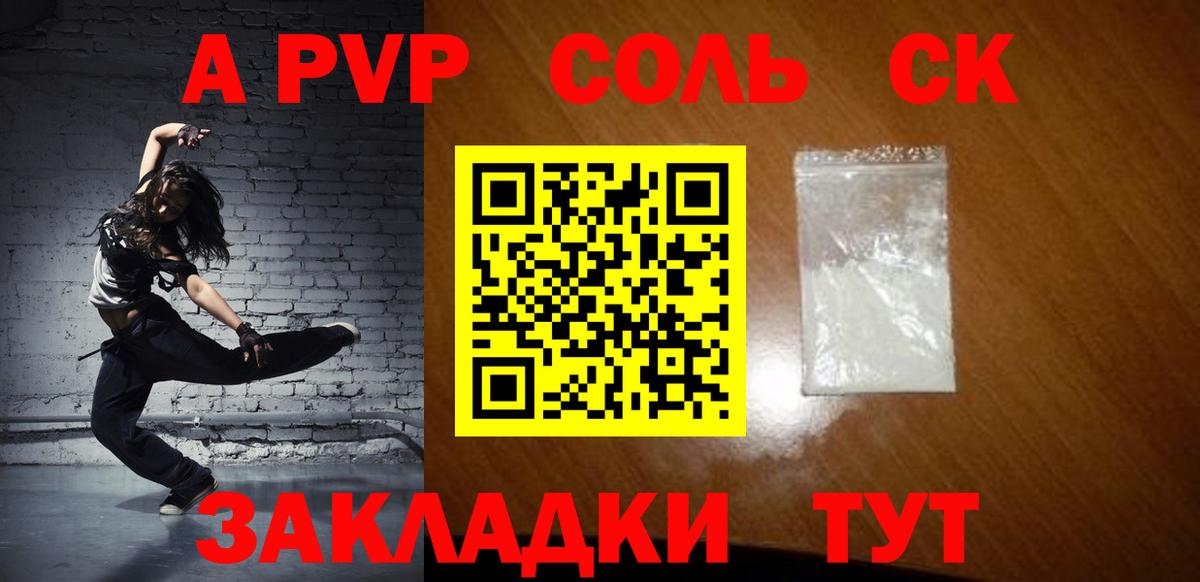 Alpha PVP кристаллы Тамбов
