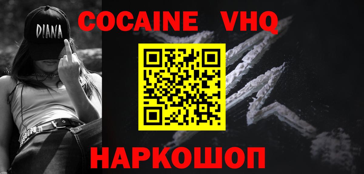 Кокаин VHQ  купить наркотики сайты  Тамбов  Cocaine 98%  Вход с VPN 