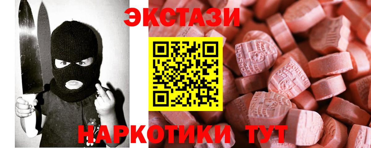 ЭКСТАЗИ круглые  Ecstasy  Тамбов  Вход с VPN  Экстази TESLA 