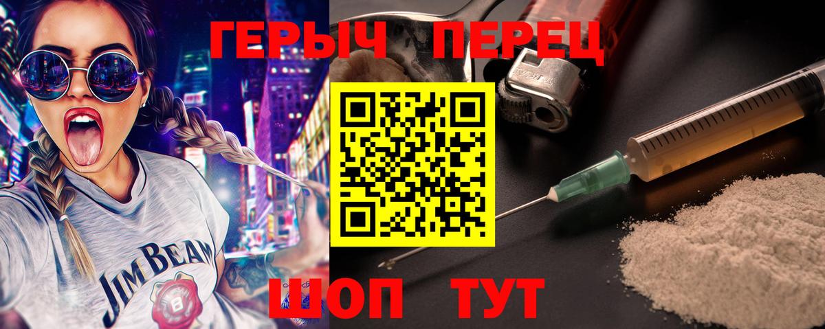 Героин Heroin Тамбов