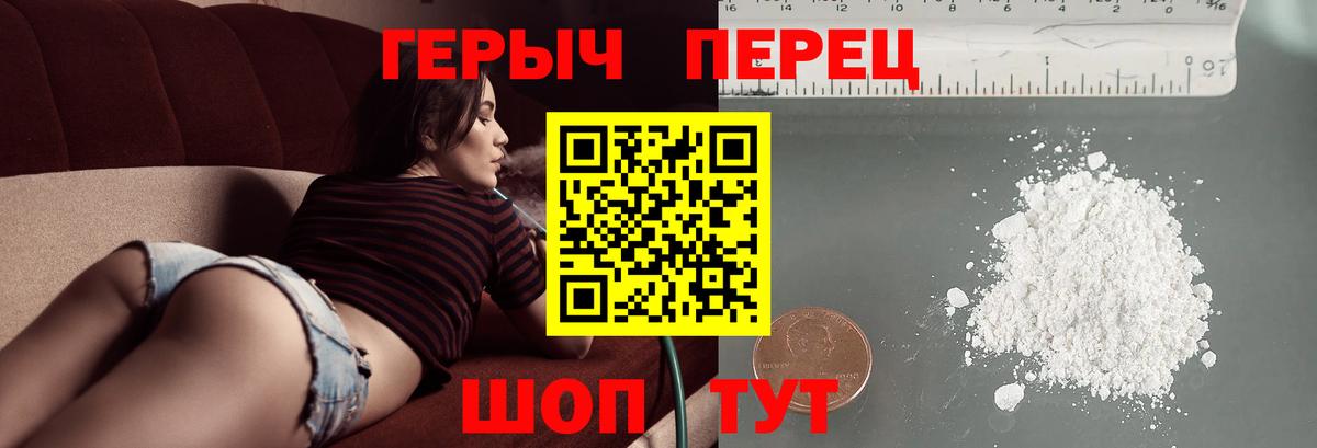 Героин  Вход с VPN  Тамбов  Героин хмурый 