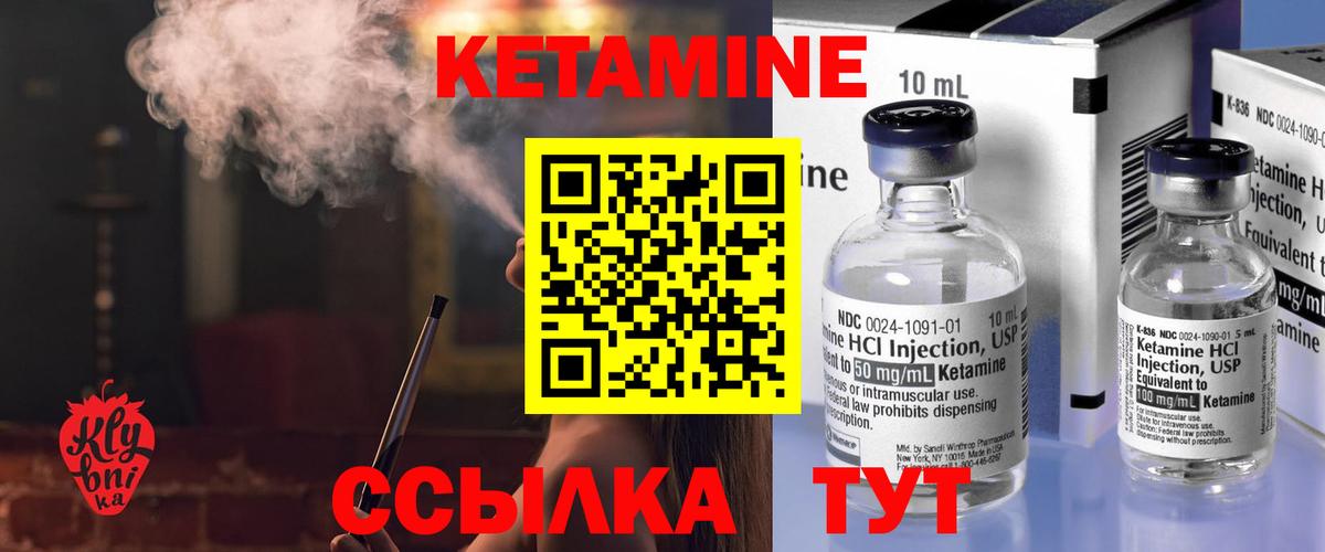 КЕТАМИН ketamine  Вход с VPN  Кетамин ketamine  Тамбов 