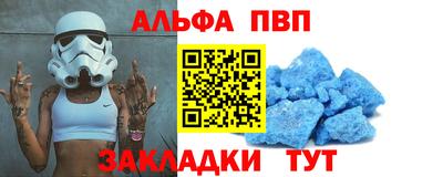 apvp Пугачёв