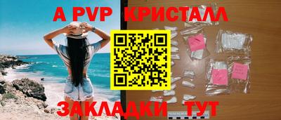 apvp Пугачёв