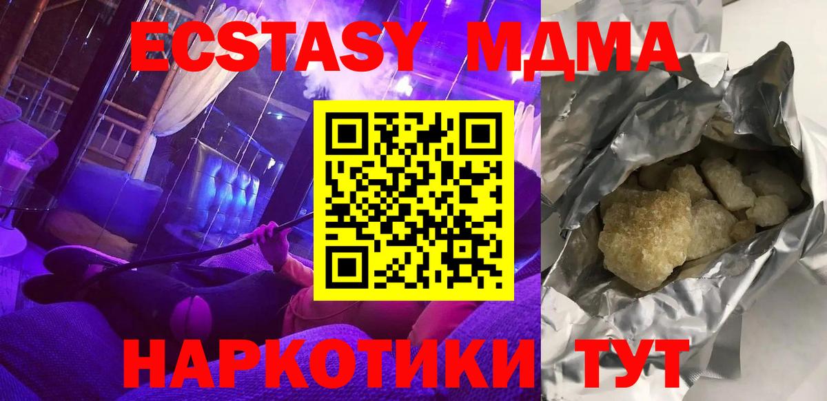 MDMA crystal Тамбов