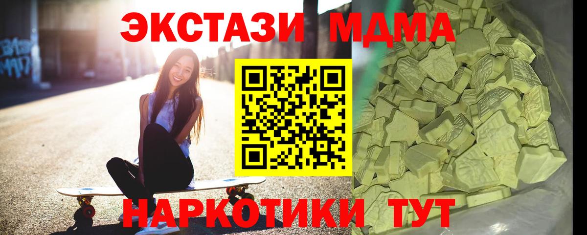 Тамбов  МДМА VHQ  Вход с VPN  MDMA  MDMA Molly 