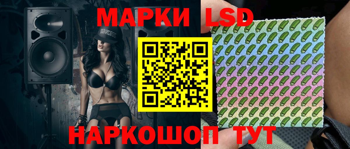 Наркотические марки 1,5мг Тамбов